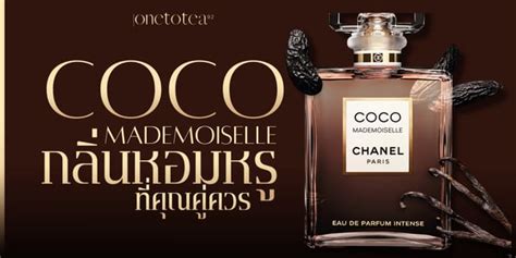 chanel coco mademoiselle intense ราคา|coco mademoiselle กลิ่นหอม.